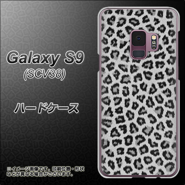 au ギャラクシー S9 SCV38 高画質仕上げ 背面印刷 ハードケース【1068 ヒョウ柄ベーシックSグレー】