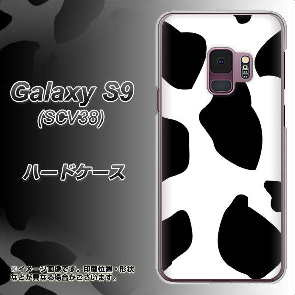 au ギャラクシー S9 SCV38 高画質仕上げ 背面印刷 ハードケース【1069 ダルメシアンBig】