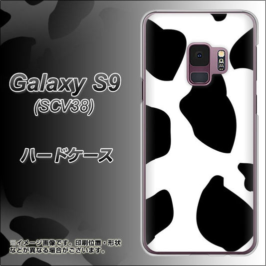 au ギャラクシー S9 SCV38 高画質仕上げ 背面印刷 ハードケース【1069 ダルメシアンBig】