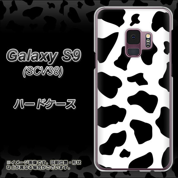 au ギャラクシー S9 SCV38 高画質仕上げ 背面印刷 ハードケース【1070 ダルメシアン(WH)】