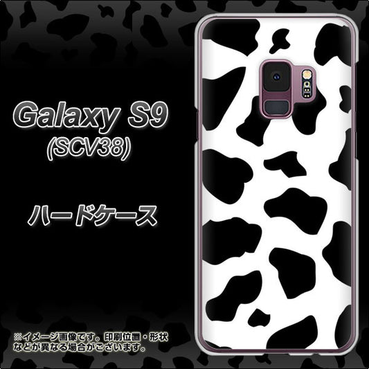 au ギャラクシー S9 SCV38 高画質仕上げ 背面印刷 ハードケース【1070 ダルメシアン(WH)】
