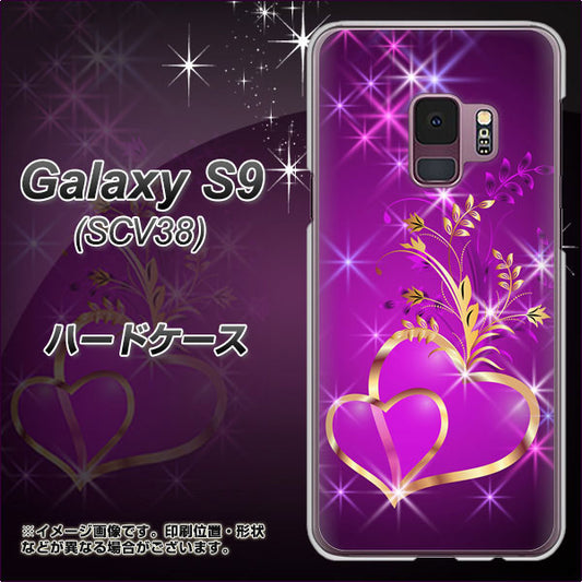 au ギャラクシー S9 SCV38 高画質仕上げ 背面印刷 ハードケース【1139 舞い降りるハート】