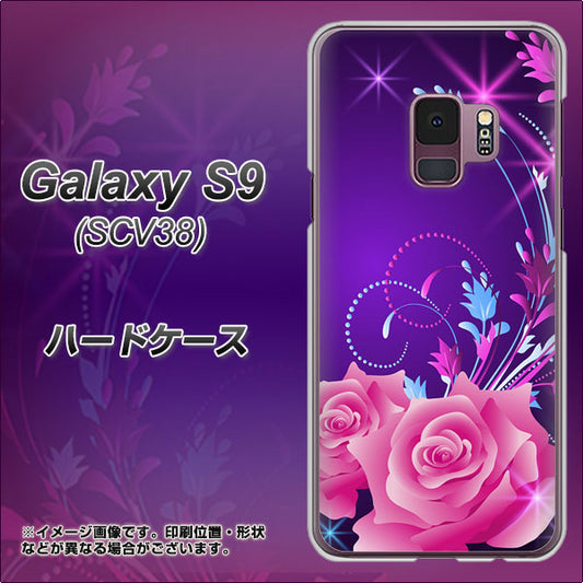 au ギャラクシー S9 SCV38 高画質仕上げ 背面印刷 ハードケース【1177 紫色の夜】