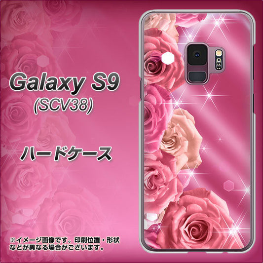 au ギャラクシー S9 SCV38 高画質仕上げ 背面印刷 ハードケース【1182 ピンクの薔薇に誘われて】