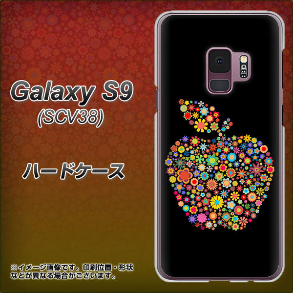 au ギャラクシー S9 SCV38 高画質仕上げ 背面印刷 ハードケース【1195 カラフルアップル】