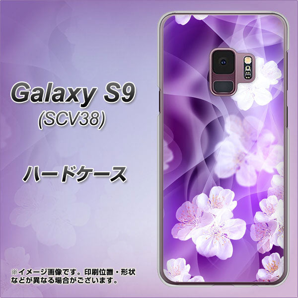 au ギャラクシー S9 SCV38 高画質仕上げ 背面印刷 ハードケース【1211 桜とパープルの風】
