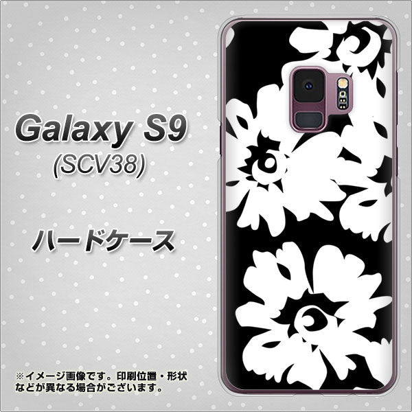 au ギャラクシー S9 SCV38 高画質仕上げ 背面印刷 ハードケース【1215 モダンフラワー】