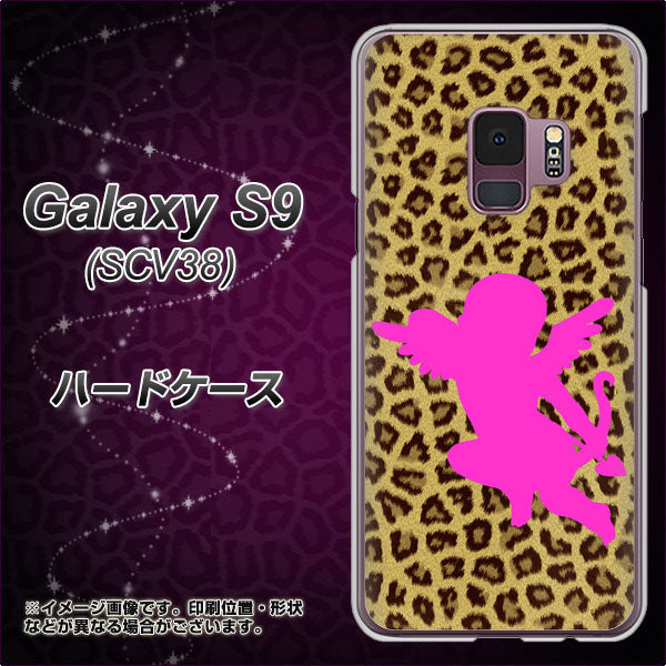 au ギャラクシー S9 SCV38 高画質仕上げ 背面印刷 ハードケース【1245 ヒョウ柄エンジェル】