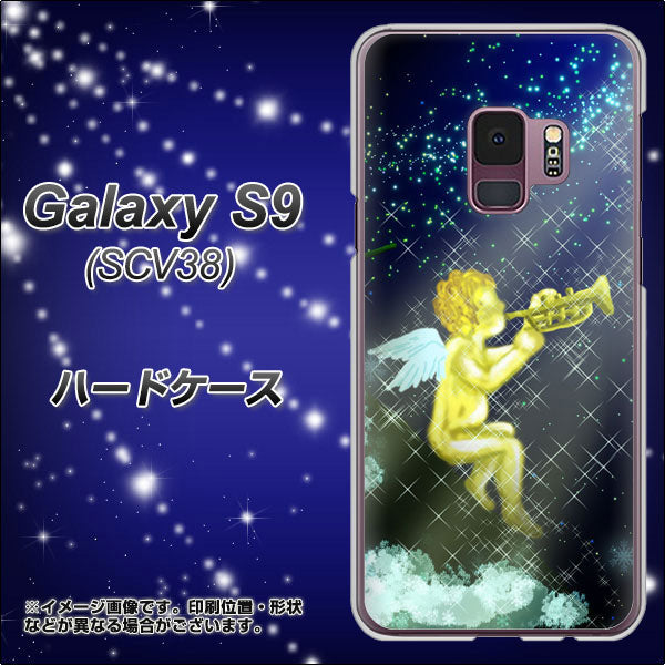 au ギャラクシー S9 SCV38 高画質仕上げ 背面印刷 ハードケース【1248 天使の演奏】