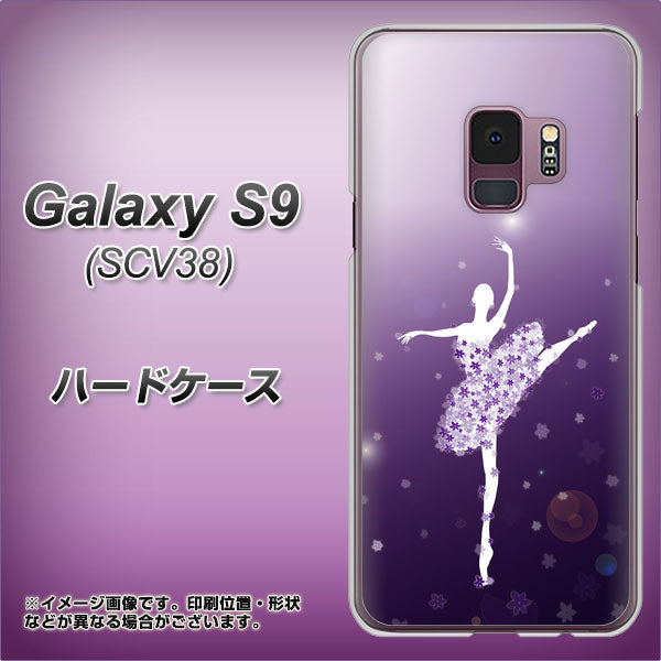 au ギャラクシー S9 SCV38 高画質仕上げ 背面印刷 ハードケース【1256 バレリーナ】