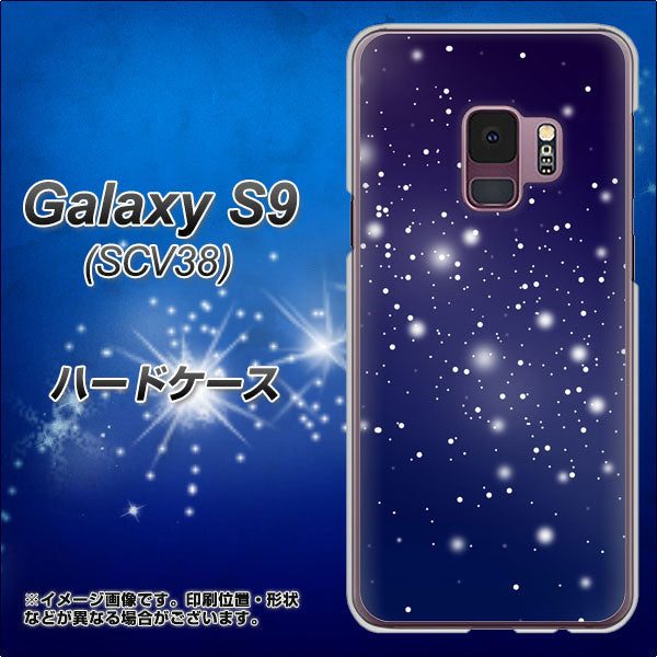 au ギャラクシー S9 SCV38 高画質仕上げ 背面印刷 ハードケース【1271 天空の川】