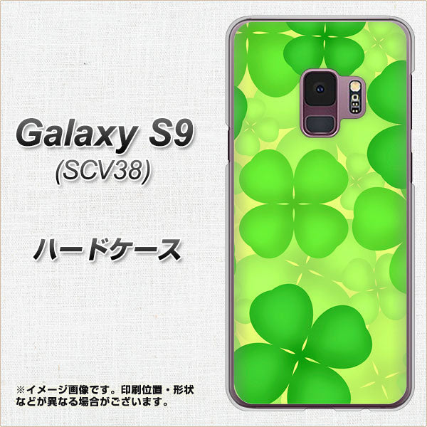 au ギャラクシー S9 SCV38 高画質仕上げ 背面印刷 ハードケース【1297 四つ葉のクローバー】