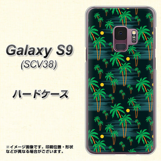 au ギャラクシー S9 SCV38 高画質仕上げ 背面印刷 ハードケース【1315 月夜とヤシ】