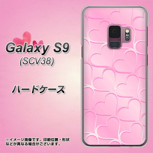 au ギャラクシー S9 SCV38 高画質仕上げ 背面印刷 ハードケース【1342 かくれハート(ピンク)】