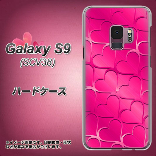 au ギャラクシー S9 SCV38 高画質仕上げ 背面印刷 ハードケース【1347 かくれハート(ショッキングピンク)】