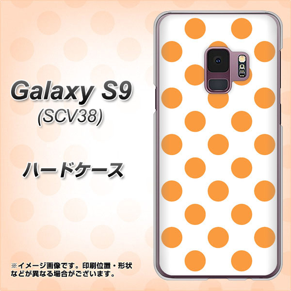 au ギャラクシー S9 SCV38 高画質仕上げ 背面印刷 ハードケース【1349 シンプルビッグオレンジ白】