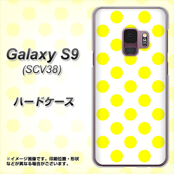 au ギャラクシー S9 SCV38 高画質仕上げ 背面印刷 ハードケース【1350 シンプルビッグ黄白】