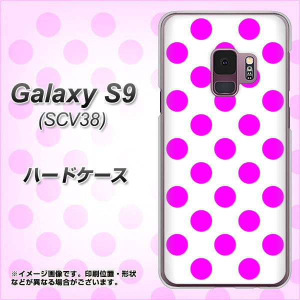 au ギャラクシー S9 SCV38 高画質仕上げ 背面印刷 ハードケース【1351 シンプルビッグ紫白】