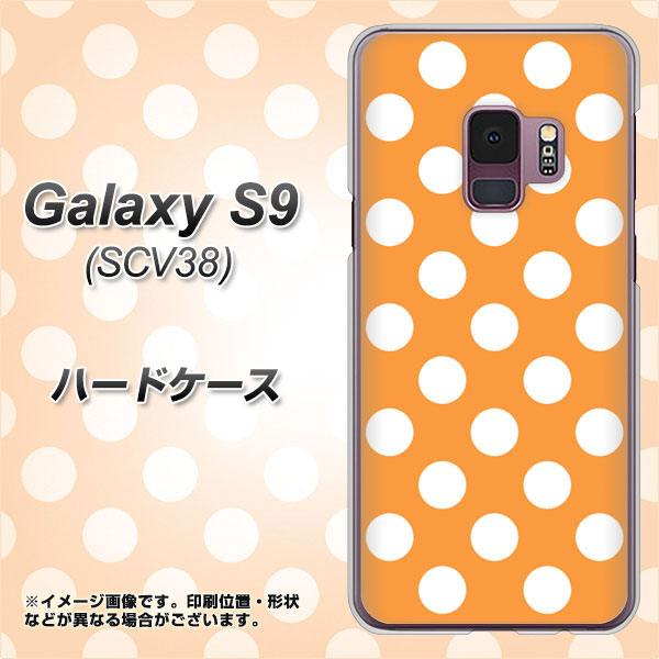 au ギャラクシー S9 SCV38 高画質仕上げ 背面印刷 ハードケース【1353 シンプルビッグ白オレンジ】