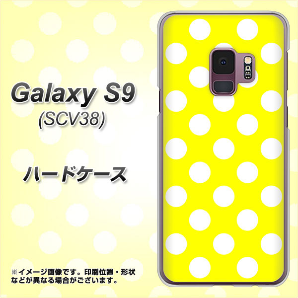 au ギャラクシー S9 SCV38 高画質仕上げ 背面印刷 ハードケース【1354 シンプルビッグ白黄】