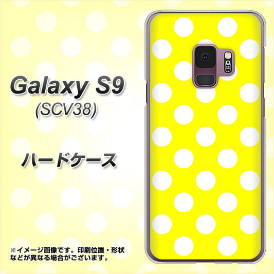 au ギャラクシー S9 SCV38 高画質仕上げ 背面印刷 ハードケース【1354 シンプルビッグ白黄】