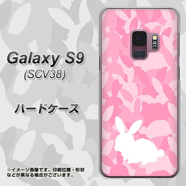 au ギャラクシー S9 SCV38 高画質仕上げ 背面印刷 ハードケース【AG804 うさぎ迷彩風(ピンク)】
