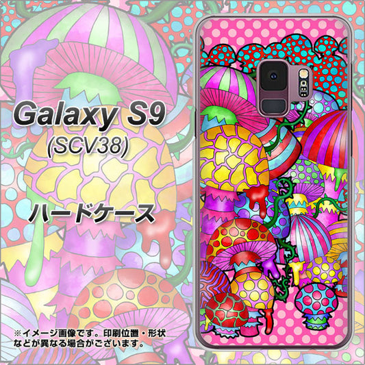 au ギャラクシー S9 SCV38 高画質仕上げ 背面印刷 ハードケース【AG806 きのこ(ピンク)】