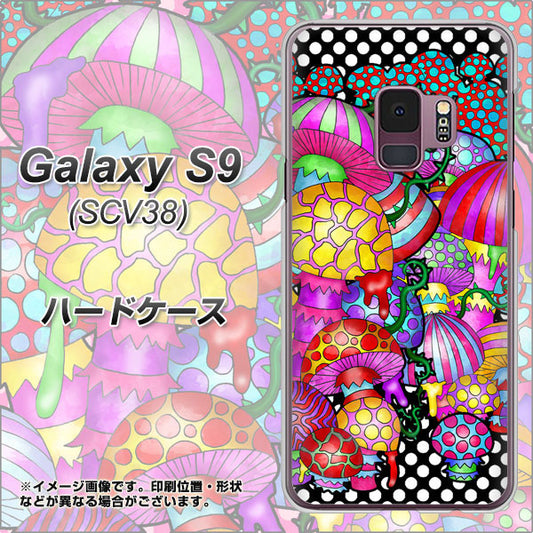 au ギャラクシー S9 SCV38 高画質仕上げ 背面印刷 ハードケース【AG807 きのこ(黒)】