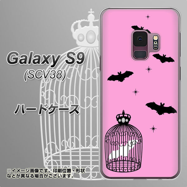 au ギャラクシー S9 SCV38 高画質仕上げ 背面印刷 ハードケース【AG808 こうもりの王冠鳥かご(ピンク×黒)】