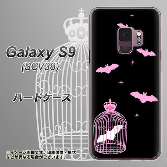 au ギャラクシー S9 SCV38 高画質仕上げ 背面印刷 ハードケース【AG809 こうもりの王冠鳥かご(黒×ピンク)】