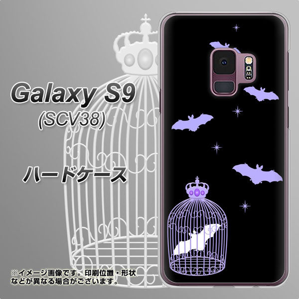 au ギャラクシー S9 SCV38 高画質仕上げ 背面印刷 ハードケース【AG810 こうもりの王冠鳥かご(黒×紫)】