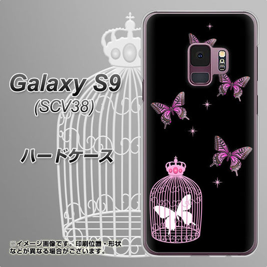 au ギャラクシー S9 SCV38 高画質仕上げ 背面印刷 ハードケース【AG811 蝶の王冠鳥かご(黒×ピンク)】