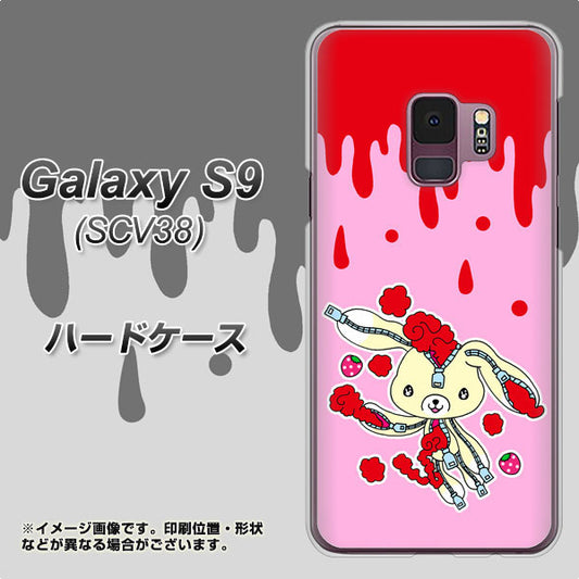 au ギャラクシー S9 SCV38 高画質仕上げ 背面印刷 ハードケース【AG813 ジッパーうさぎのジッピョン(ピンク×赤)】