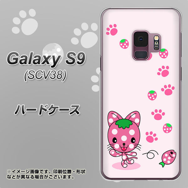 au ギャラクシー S9 SCV38 高画質仕上げ 背面印刷 ハードケース【AG819 イチゴ猫のにゃんベリー(ピンク)】