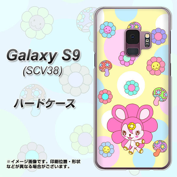 au ギャラクシー S9 SCV38 高画質仕上げ 背面印刷 ハードケース【AG824 フラワーうさぎのフラッピョン(黄色)】