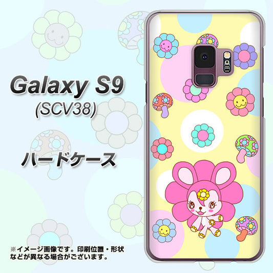 au ギャラクシー S9 SCV38 高画質仕上げ 背面印刷 ハードケース【AG824 フラワーうさぎのフラッピョン(黄色)】