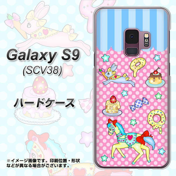 au ギャラクシー S9 SCV38 高画質仕上げ 背面印刷 ハードケース【AG827 メリーゴーランド(ピンク)】