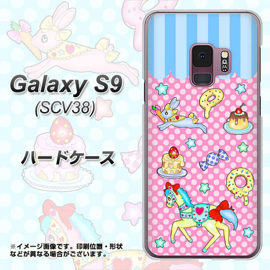 au ギャラクシー S9 SCV38 高画質仕上げ 背面印刷 ハードケース【AG827 メリーゴーランド(ピンク)】
