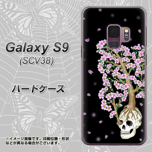 au ギャラクシー S9 SCV38 高画質仕上げ 背面印刷 ハードケース【AG829 骸骨桜(黒)】
