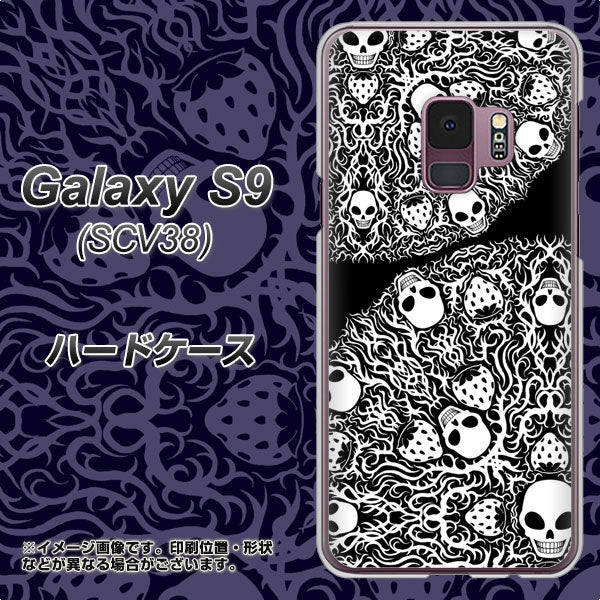 au ギャラクシー S9 SCV38 高画質仕上げ 背面印刷 ハードケース【AG834 苺骸骨曼荼羅(黒)】