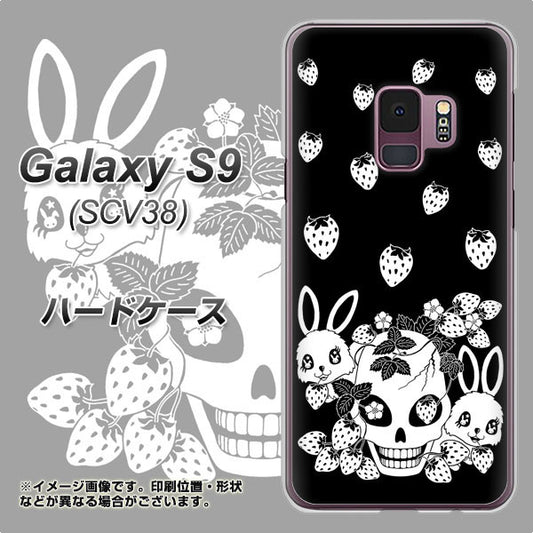 au ギャラクシー S9 SCV38 高画質仕上げ 背面印刷 ハードケース【AG837 苺兎(黒)】