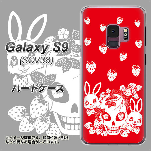 au ギャラクシー S9 SCV38 高画質仕上げ 背面印刷 ハードケース【AG838 苺兎(赤)】