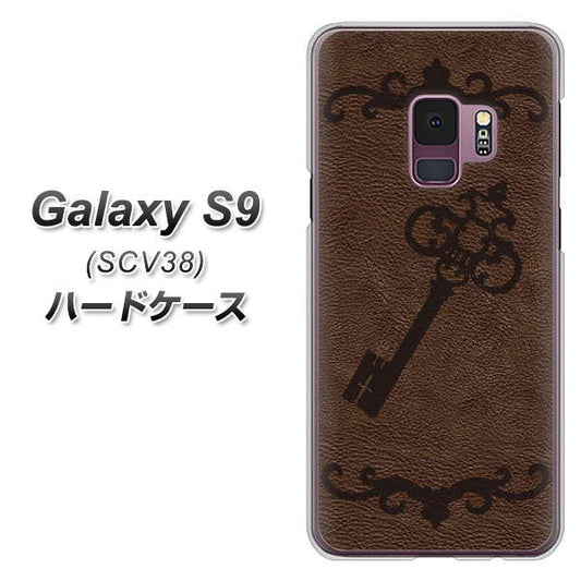 au ギャラクシー S9 SCV38 高画質仕上げ 背面印刷 ハードケース【EK824 レザー風アンティークキー】