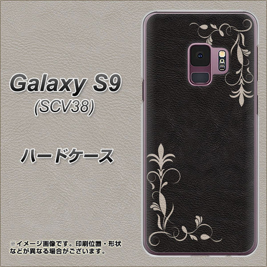 au ギャラクシー S9 SCV38 高画質仕上げ 背面印刷 ハードケース【EK825 レザー風グラスフレーム】