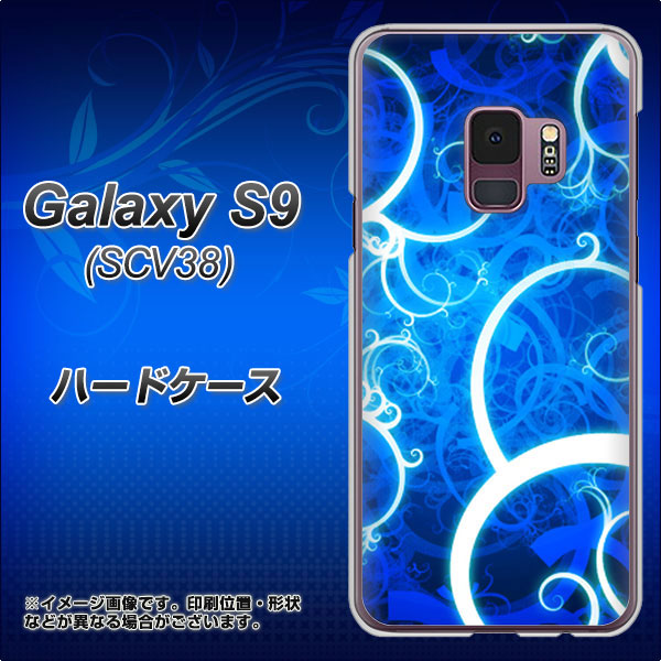 au ギャラクシー S9 SCV38 高画質仕上げ 背面印刷 ハードケース【EK850 神秘の草】