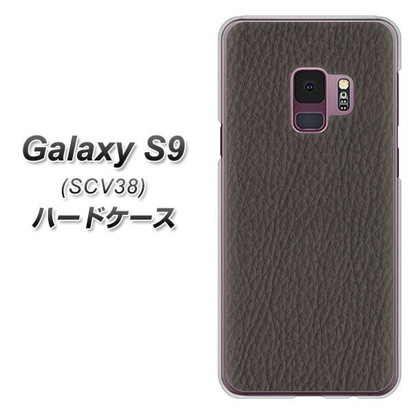 au ギャラクシー S9 SCV38 高画質仕上げ 背面印刷 ハードケース【EK851 レザー風グレー】