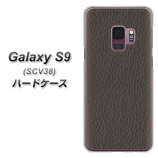 au ギャラクシー S9 SCV38 高画質仕上げ 背面印刷 ハードケース【EK851 レザー風グレー】