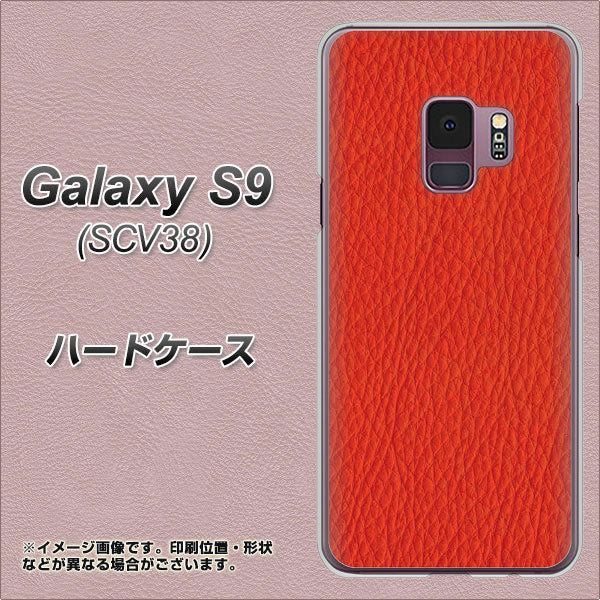 au ギャラクシー S9 SCV38 高画質仕上げ 背面印刷 ハードケース【EK852 レザー風レッド】
