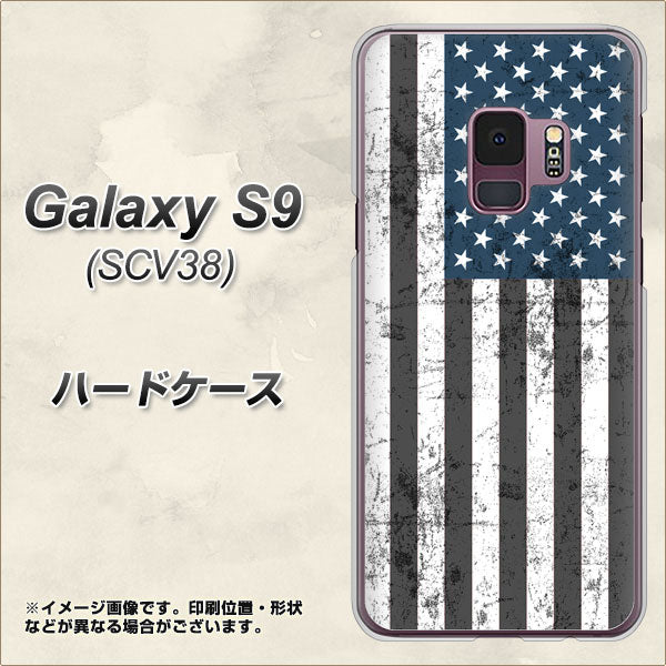 au ギャラクシー S9 SCV38 高画質仕上げ 背面印刷 ハードケース【EK864 アメリカンフラッグビンテージ】