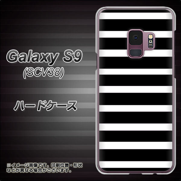 au ギャラクシー S9 SCV38 高画質仕上げ 背面印刷 ハードケース【EK879 ボーダーブラック(L)】